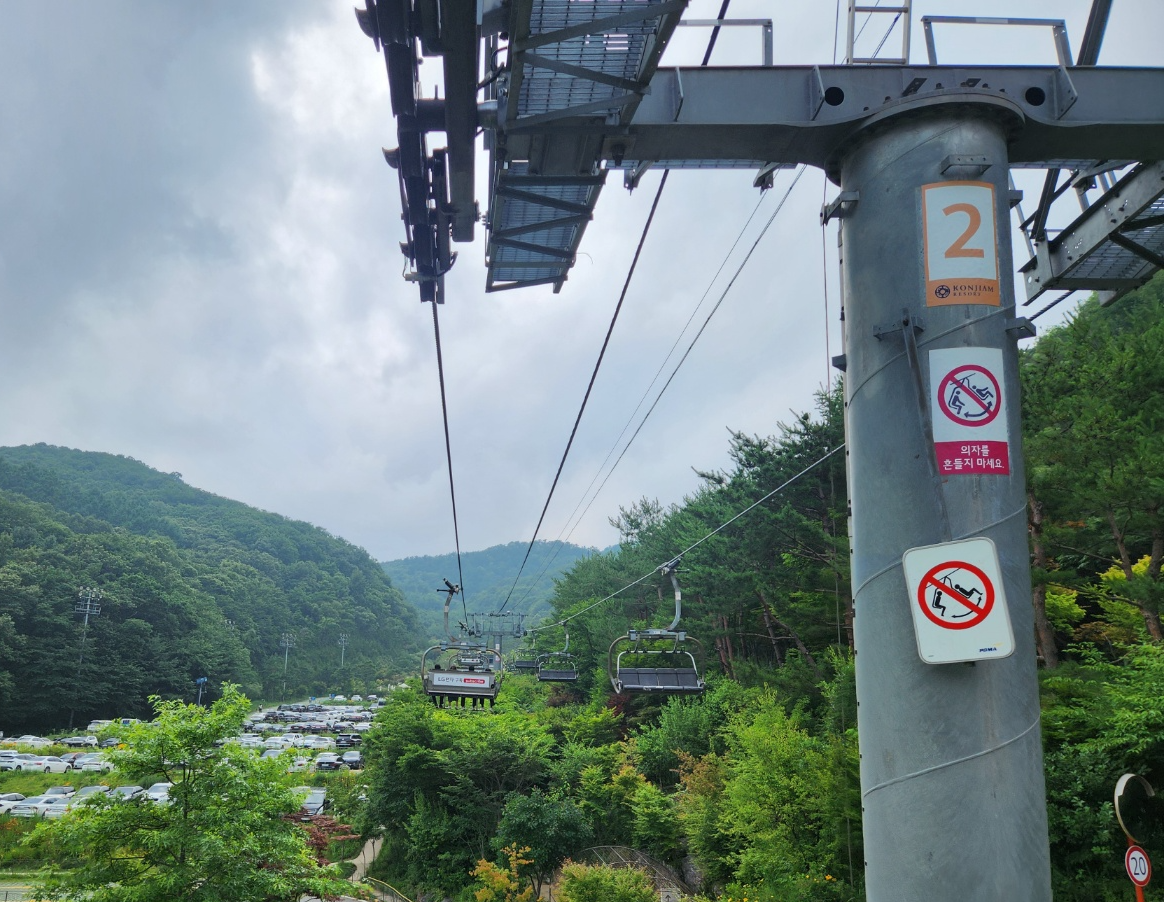 곤지암 리조트 모노레일 체험