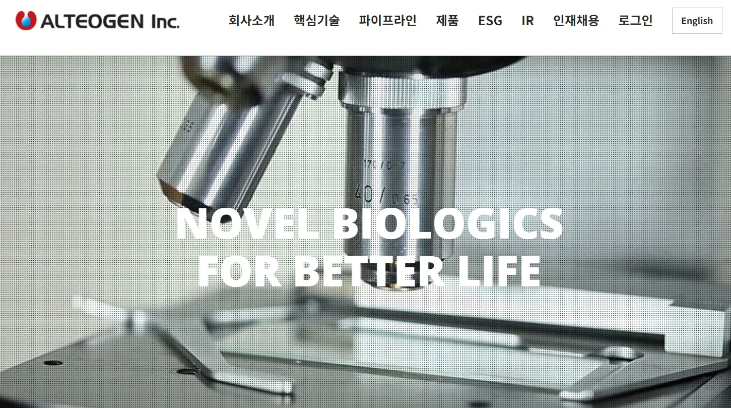 바이오 산업 관련주 수혜주