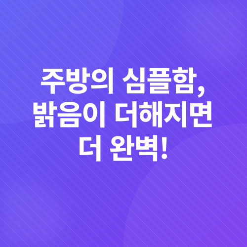 우드톤 소형 아파트 인테리어_4