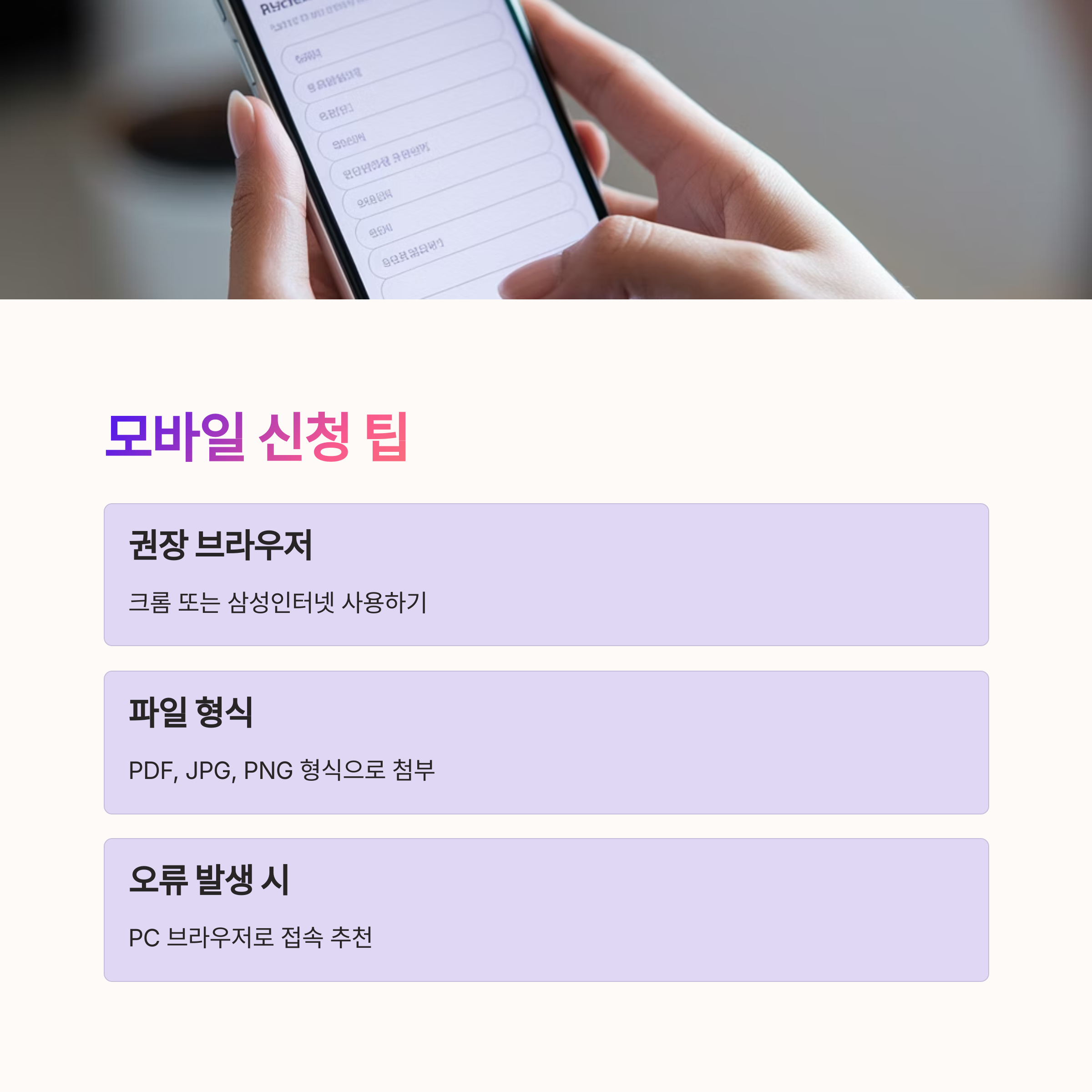 경기도 맘튼튼 꾸러미 – 모바일 신청 꿀팁 안내