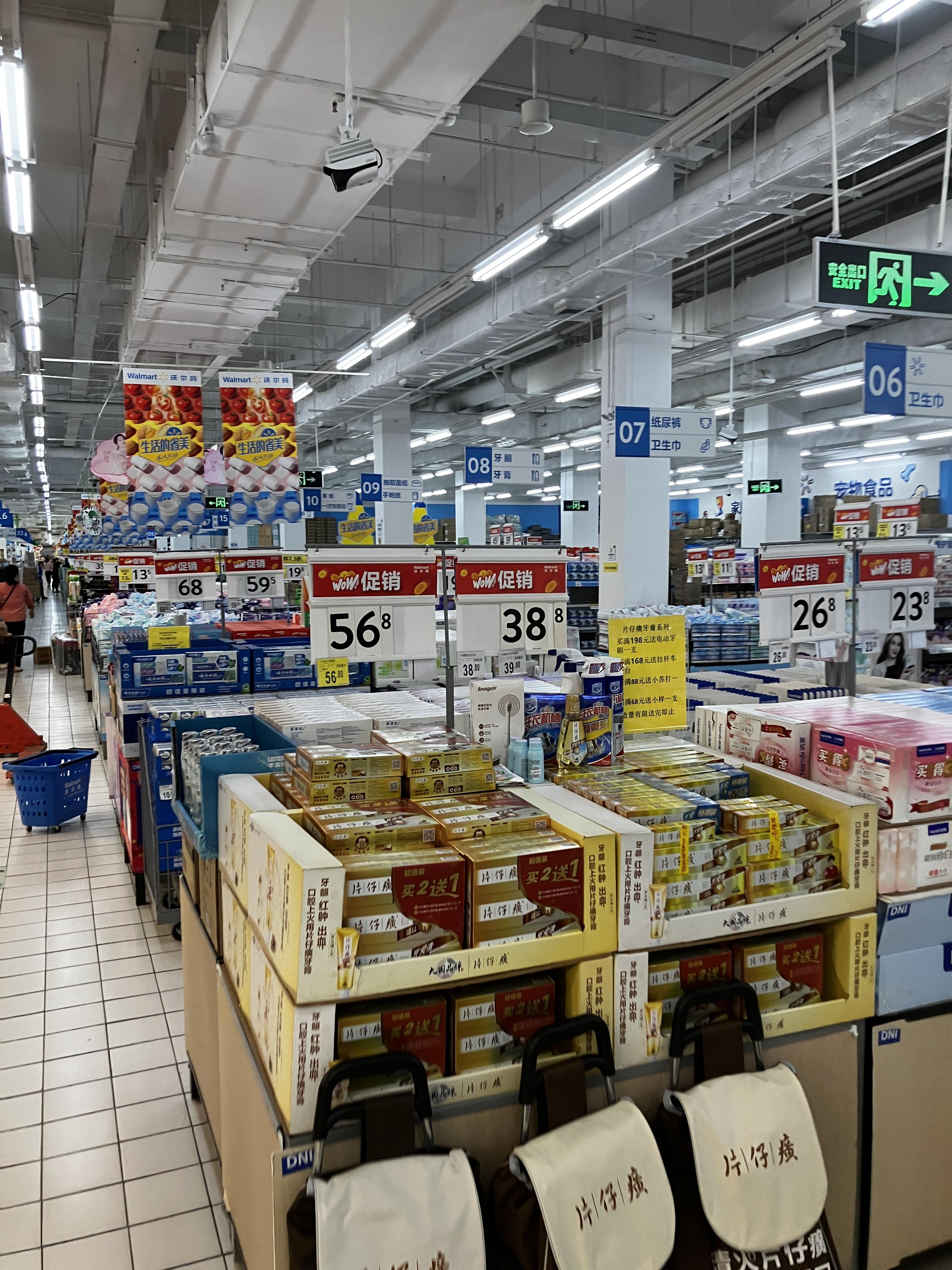 월마트 이곳저곳