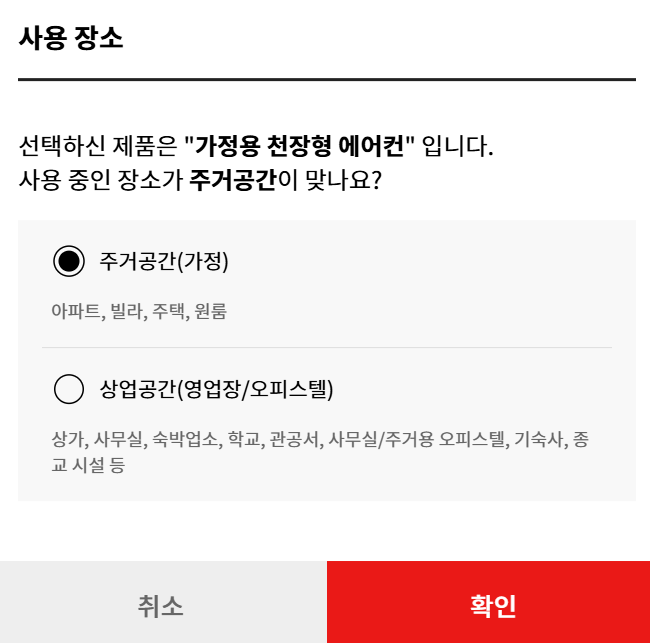 2025 LG에어컨 무상점검 신청방법3