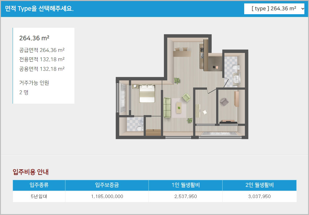 서울시니어스 분당타워 132형 비용