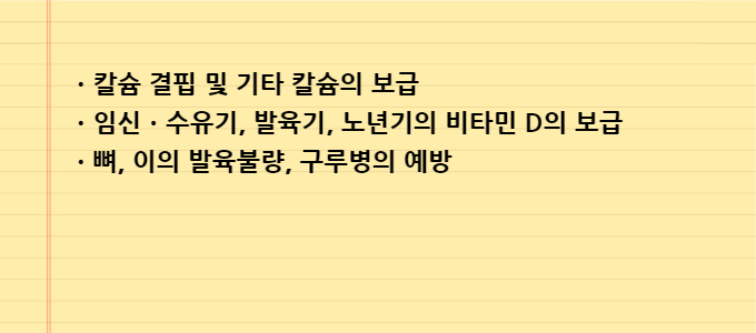 하드칼츄어블정_효능