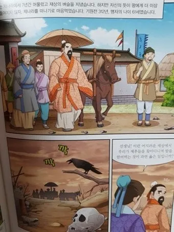 공자 vs 맹자 비교 정리_13