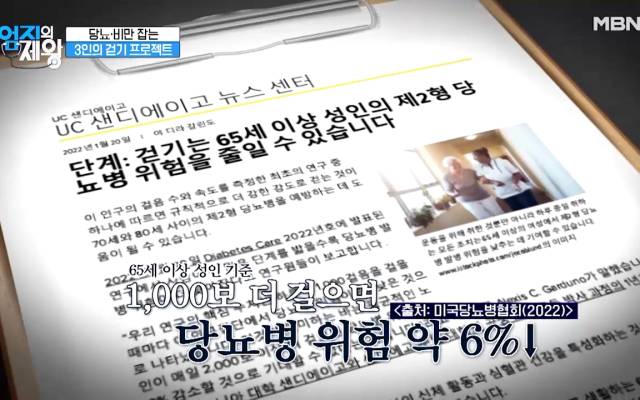 당뇨 걷기 효과 체인지걸음 당뇨에좋은운동