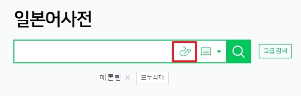 필기인식기 아이콘 클릭
