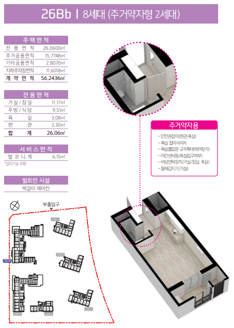LH 영구임대주택 예비 입주자 모집공고 인천 검단