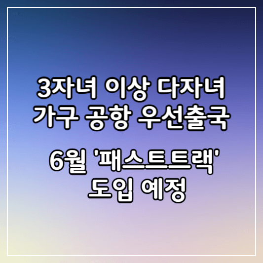저출산&고령화대책-썸네일