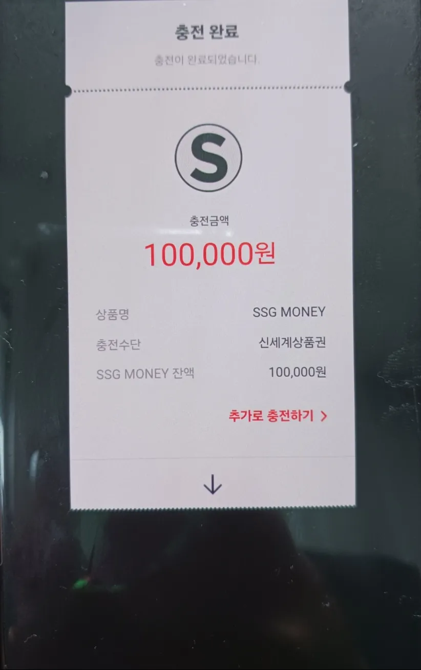 신세계 인터넷 면세점에서 신세계 상품권으로 결제하는방법