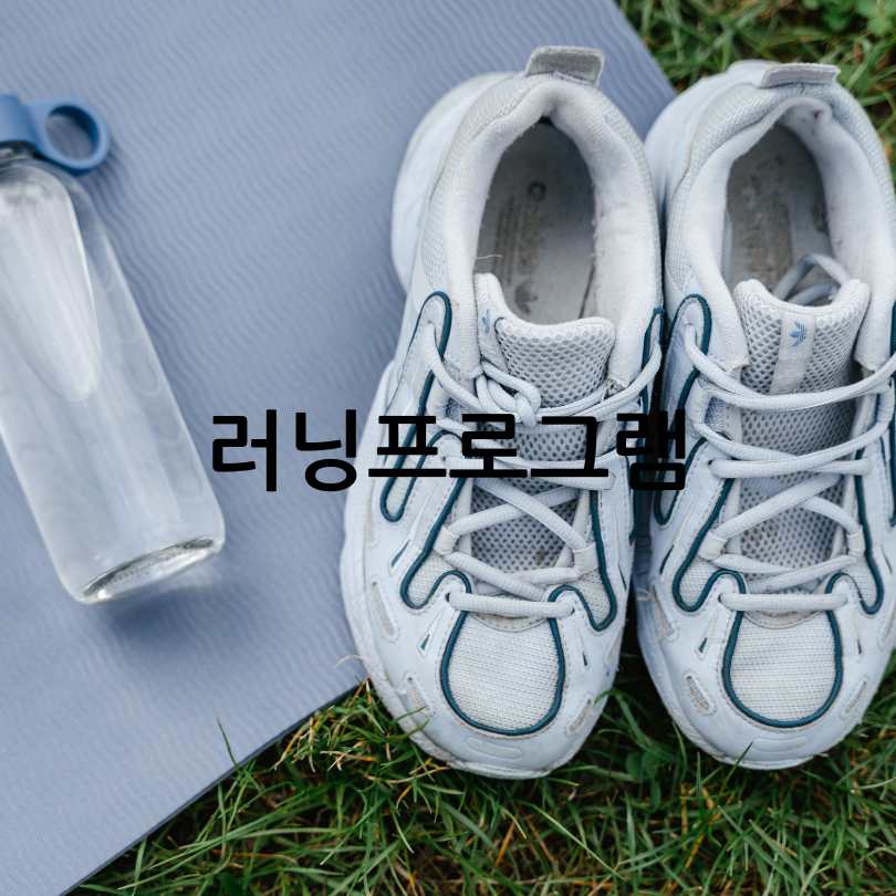 여의나루역 러너스테이션