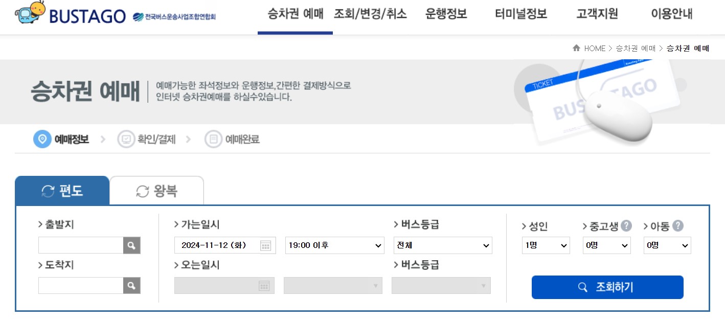 동대구 김해공항 리무진 버스 노선 시간표 요금 예약방법