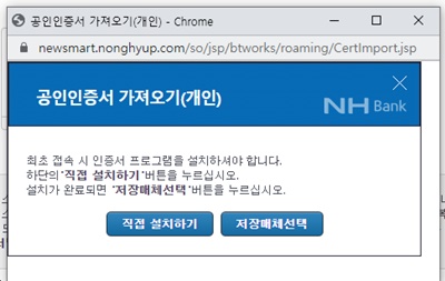 PC뱅킹저장매체선택