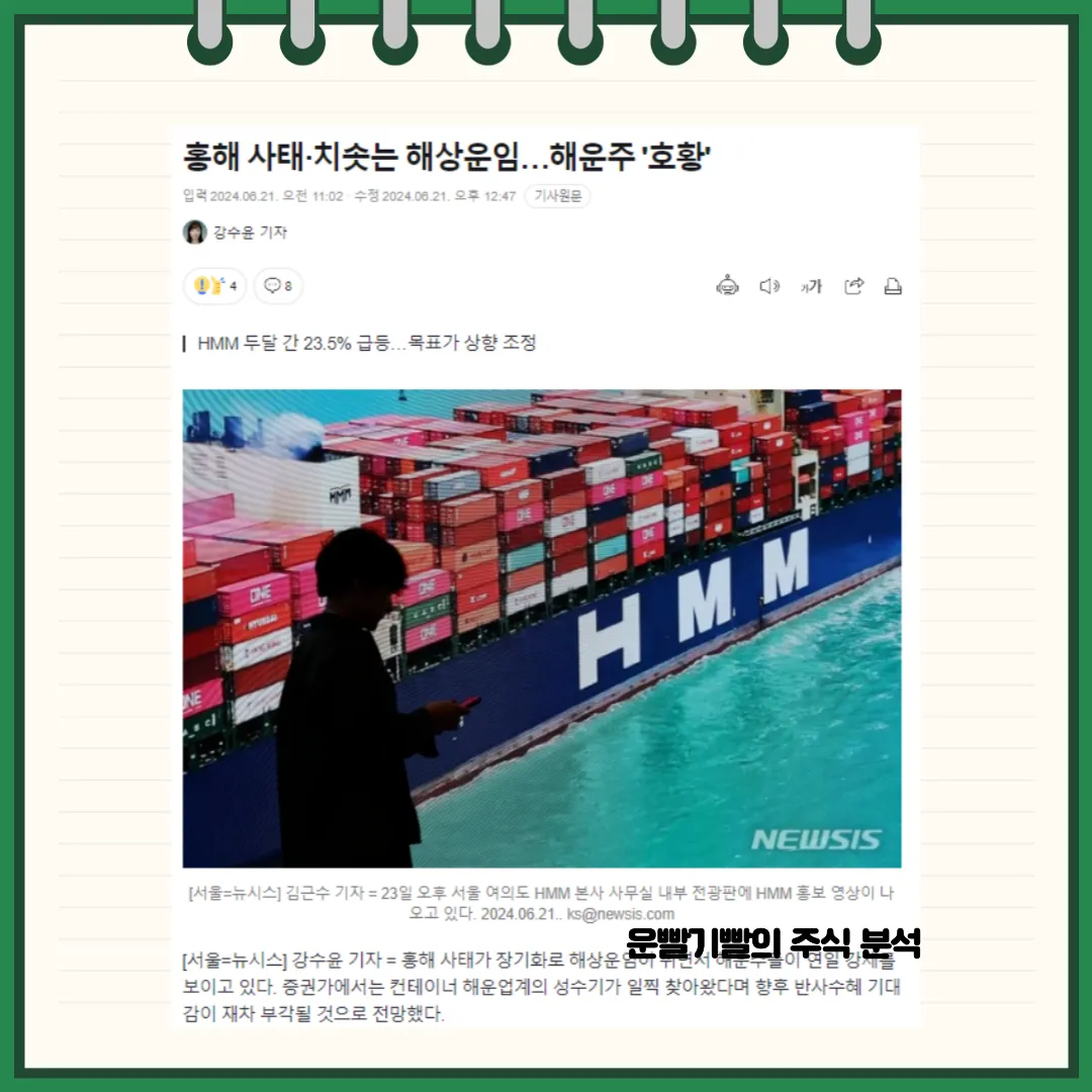 흥아해운 뉴스