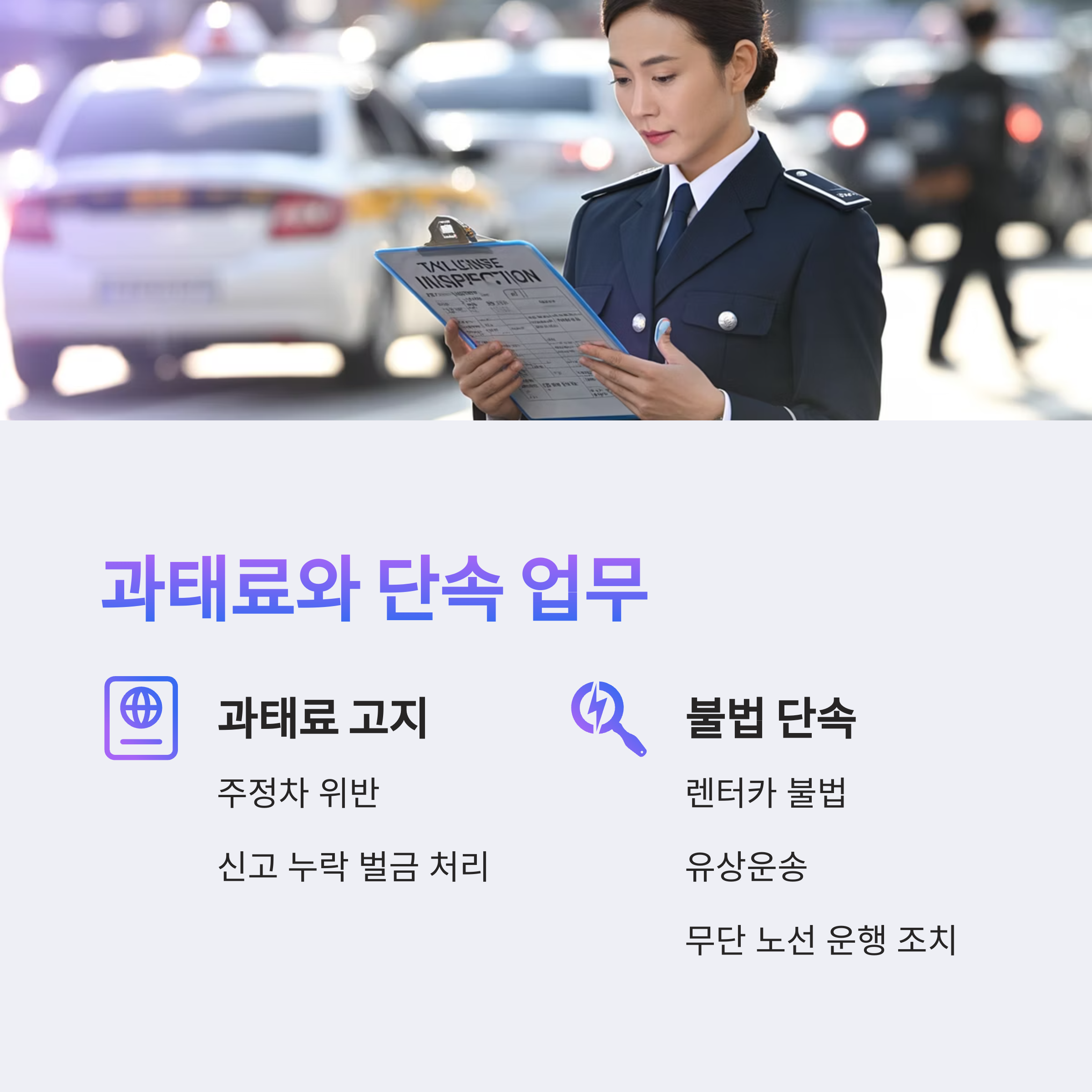 차량운송 관리팀