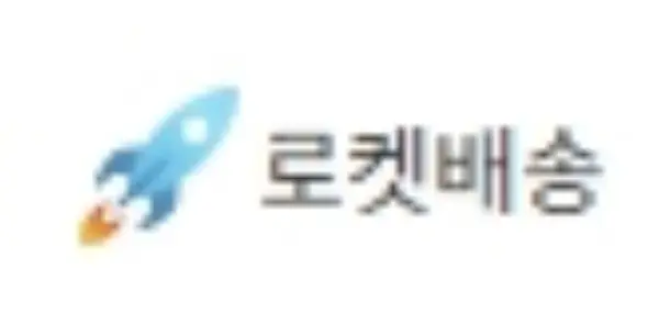 쿠팡 쇼핑몰 바로가기