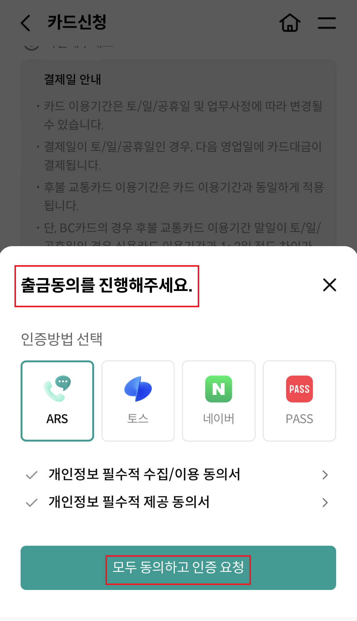 K패스-하나-체크카드- 신청-방법