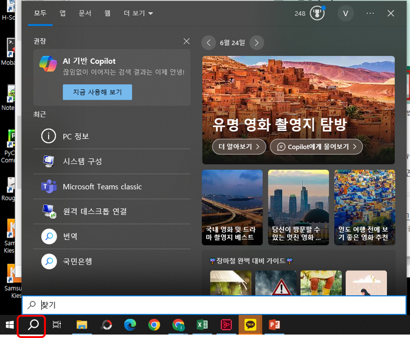 32비트 64비트 구분법