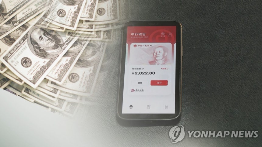 중국, 달러 패권에 도전?&hellip;각국 디지털 화폐 경쟁