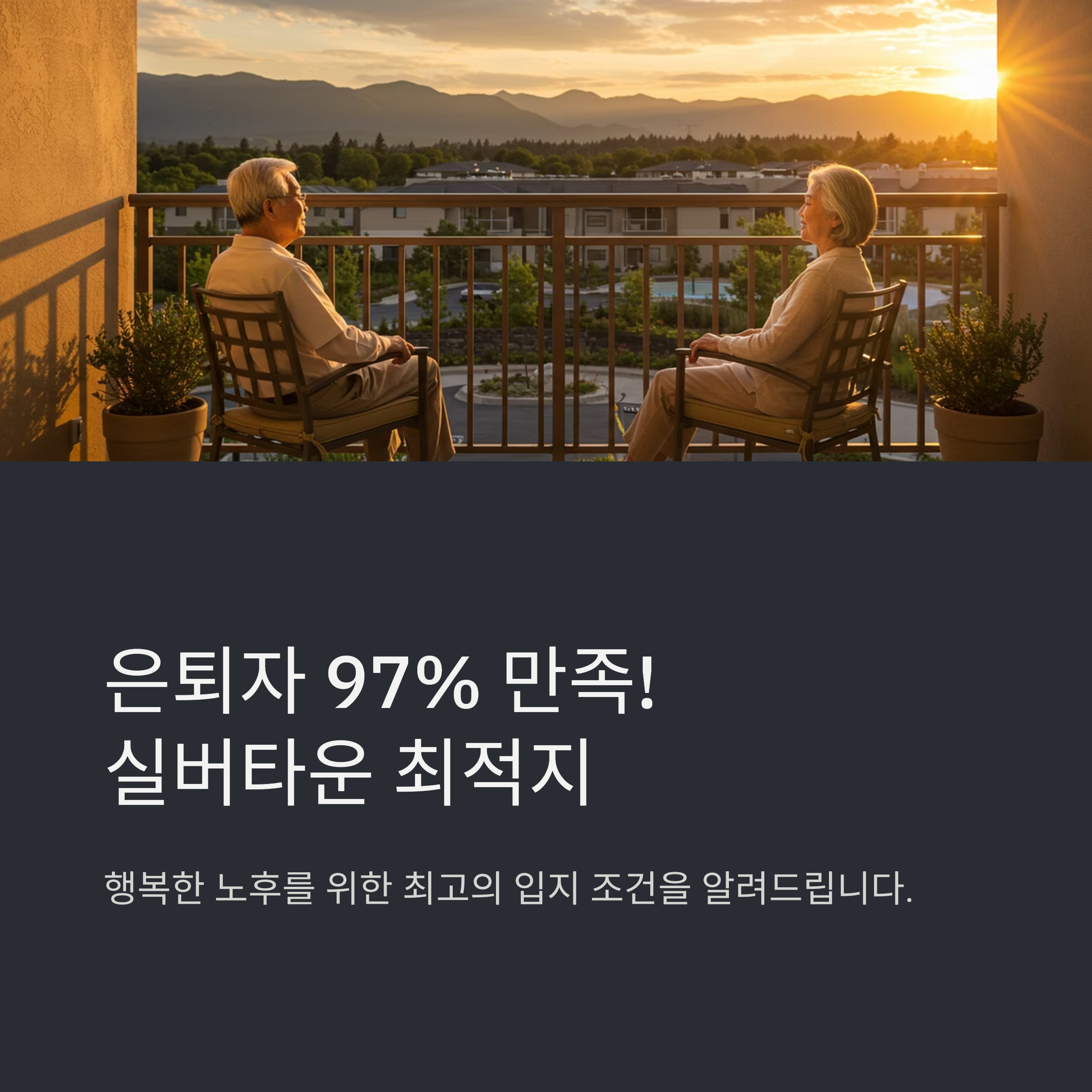 ์ํด์ 97% ๋ง์กฑ! ์ ๊ตญ ์ค๋ฒํ์ด ์ต์ ์ง 5๊ณณ ํ์ง ๊ณต์ธ์ค๊ฐ์ฌ ๊ฒฝํ๋ด