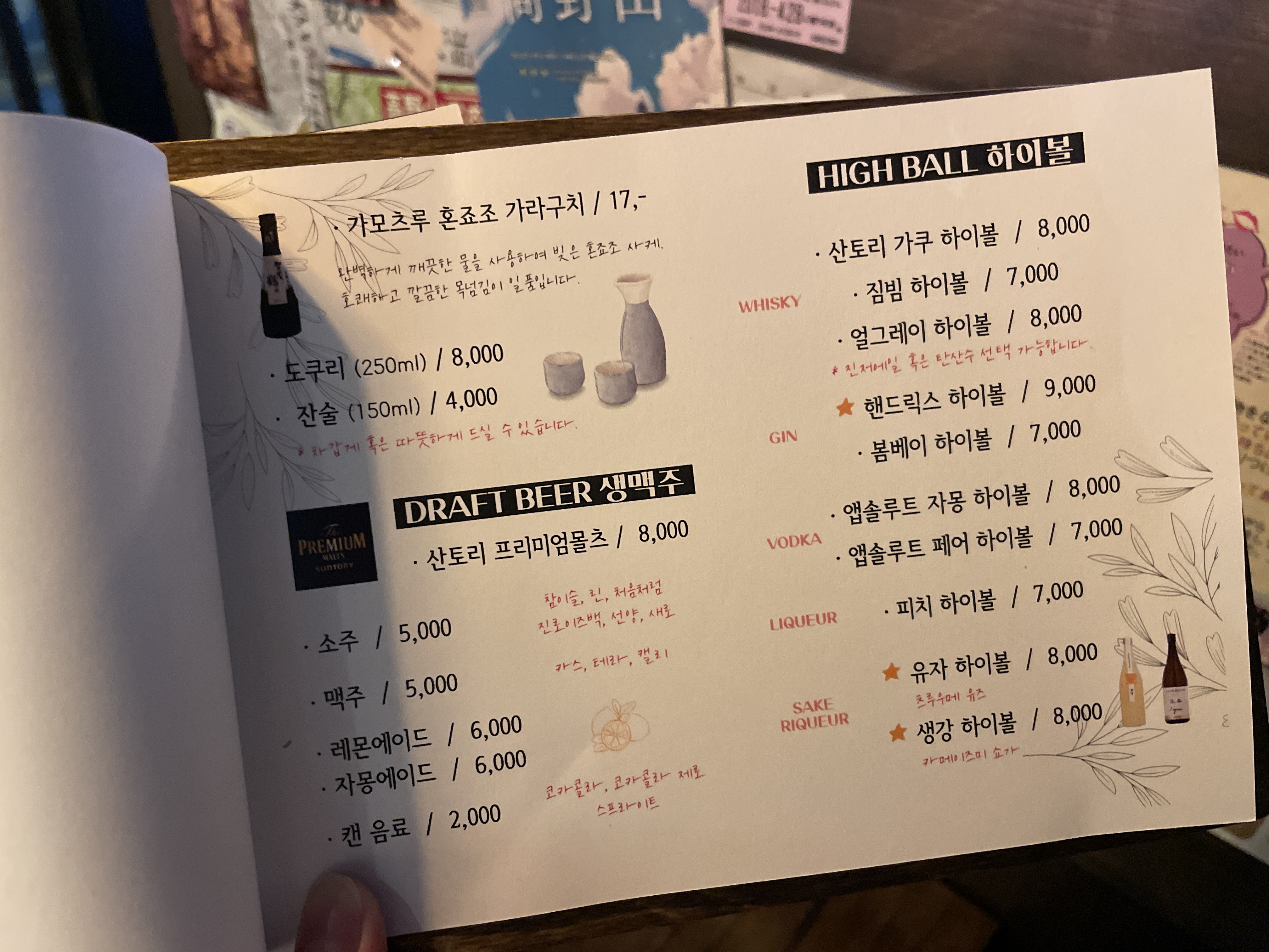 가수원동 맛집