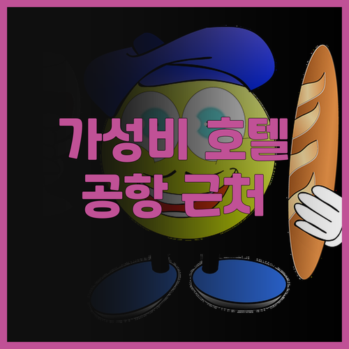홀리데이 인 포트로더데일 - 에어포트..