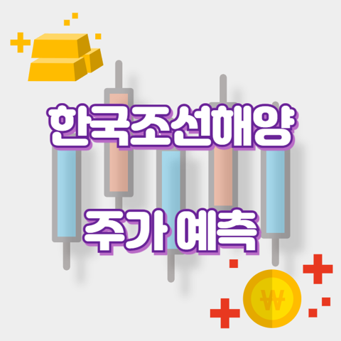 한국조선해양_썸네일