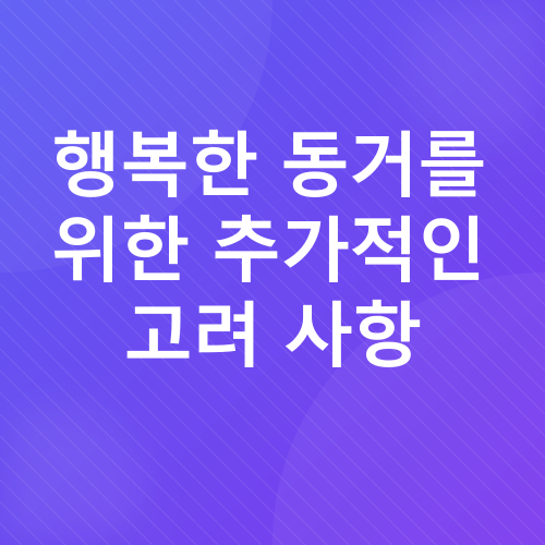 고양이 입양 준비_3