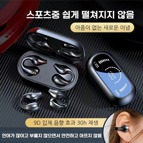 ELSECHO 클립형 블루투스 무선 이어폰