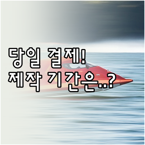 모두의카드 신청 당일 결제 방법 및 ..