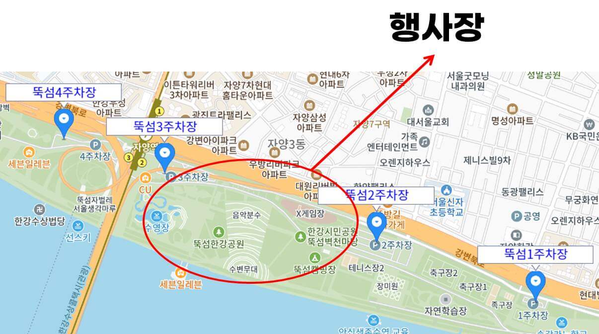 서울국제정원박람회 주차
