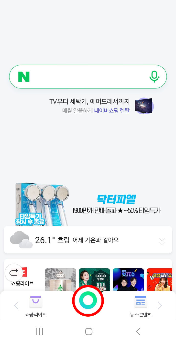 네이버앱