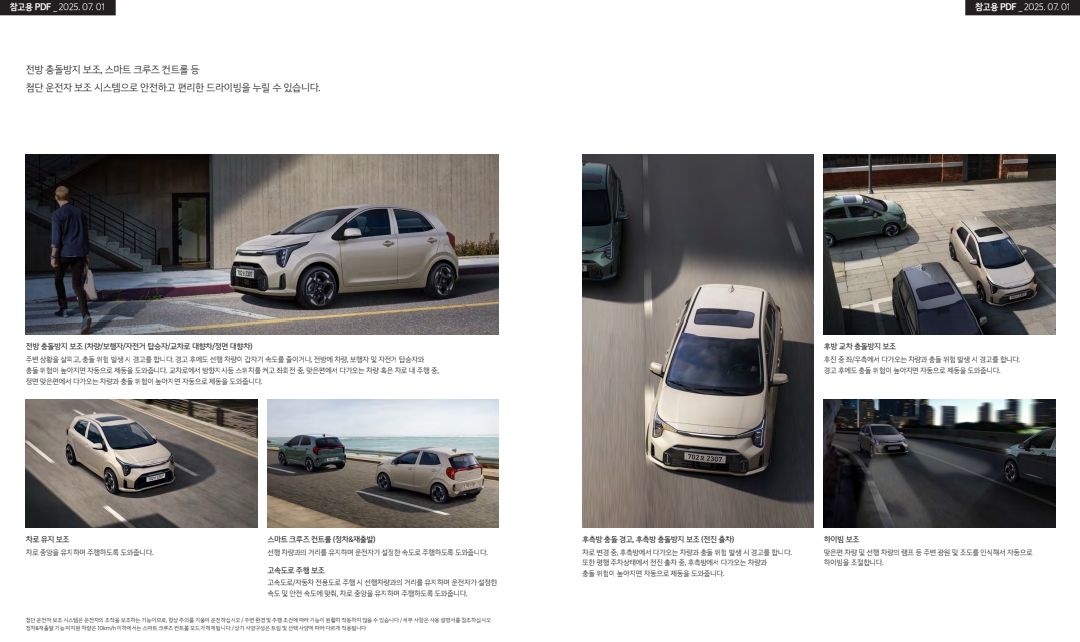 모닝가격표 카탈로그