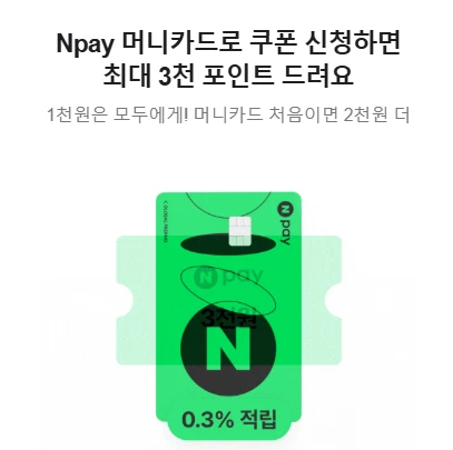 네이버페이 민생회복지원금 최대 55만원! 신청만 해도 포인트 받는 방법