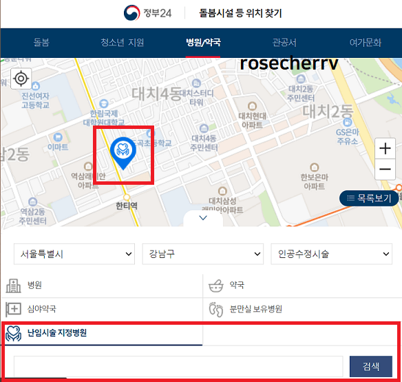 난임시술-가능-병원-찾는방법