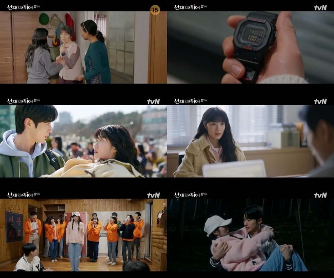 선재 업고 튀어