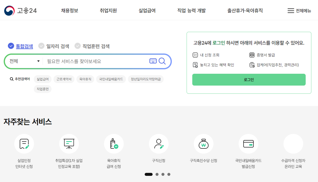 국민내일배움카드드