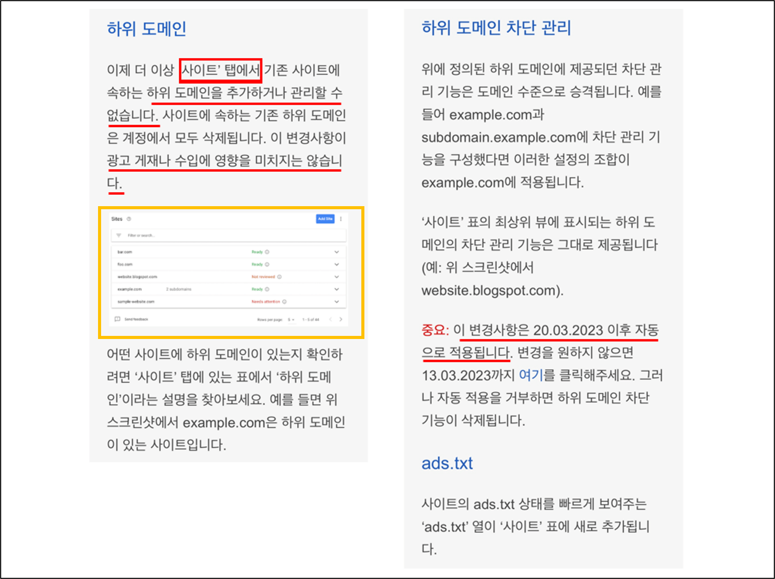 구글애드센스-안내-이메일-캡쳐