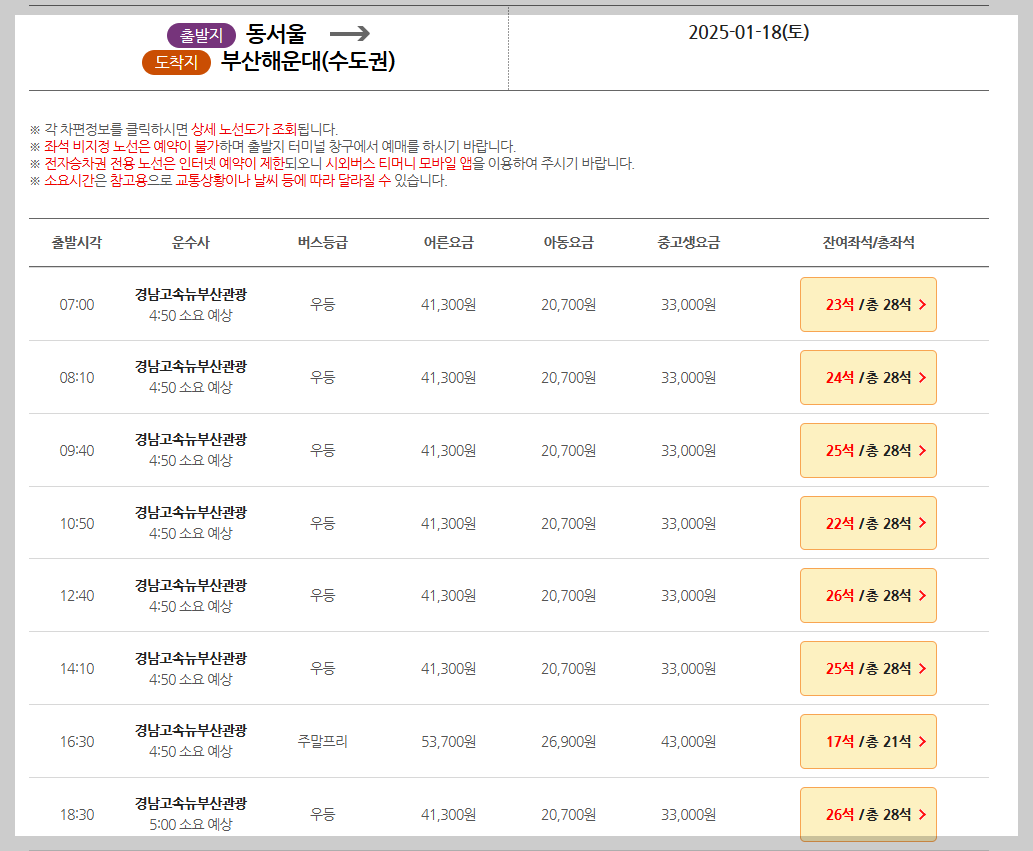 티머니고 홈페이지