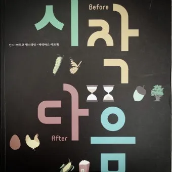 다음 시작페이지 설정 바로가기 크롬 설정 방법_3