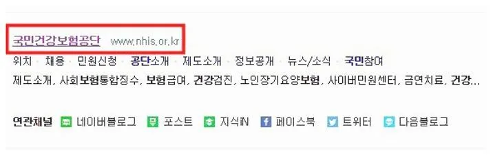 건강보험료 납부확인서
