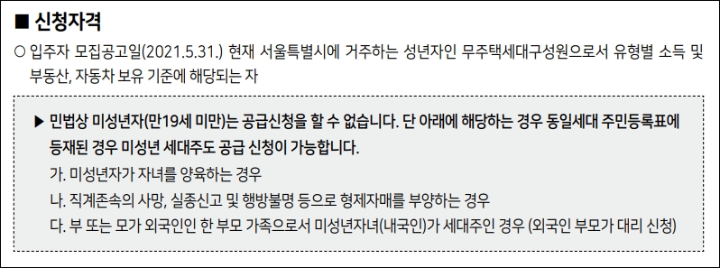 신청자격
