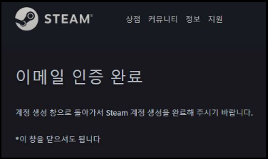 스팀-가입방법-사용방법-비용-안내