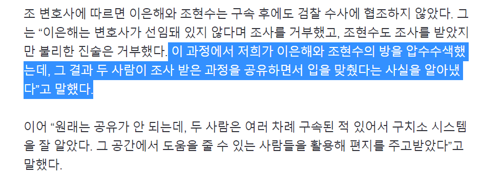 이은해