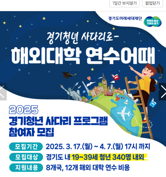 경기청년사다리 연수어때 포스터 이미지