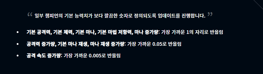 챔피언 기본 능력치 정리
