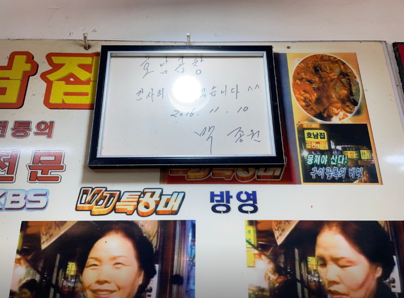 생생 정보통 맛집 식당 정보