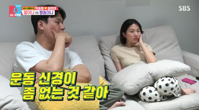 박승희 엄준태 동상이몽