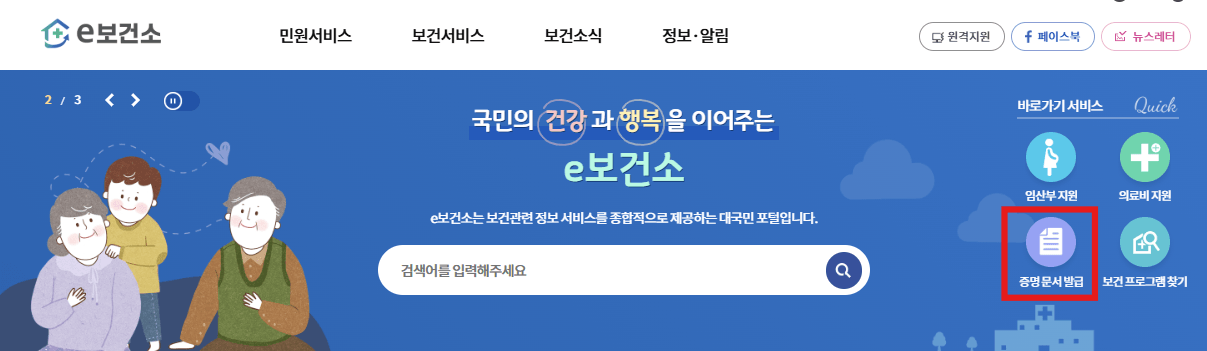 보건증 발급
