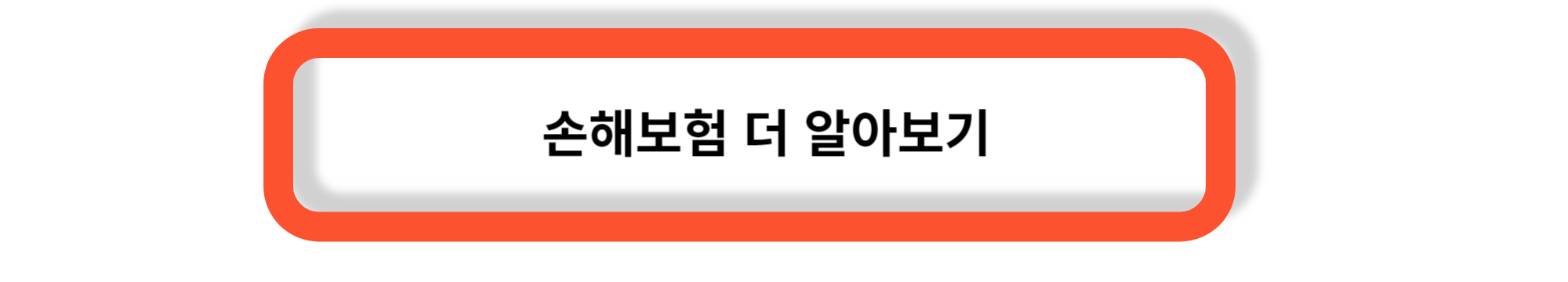 손해보험의 종류- 다양한 사고와 손해를 보상하는 보험